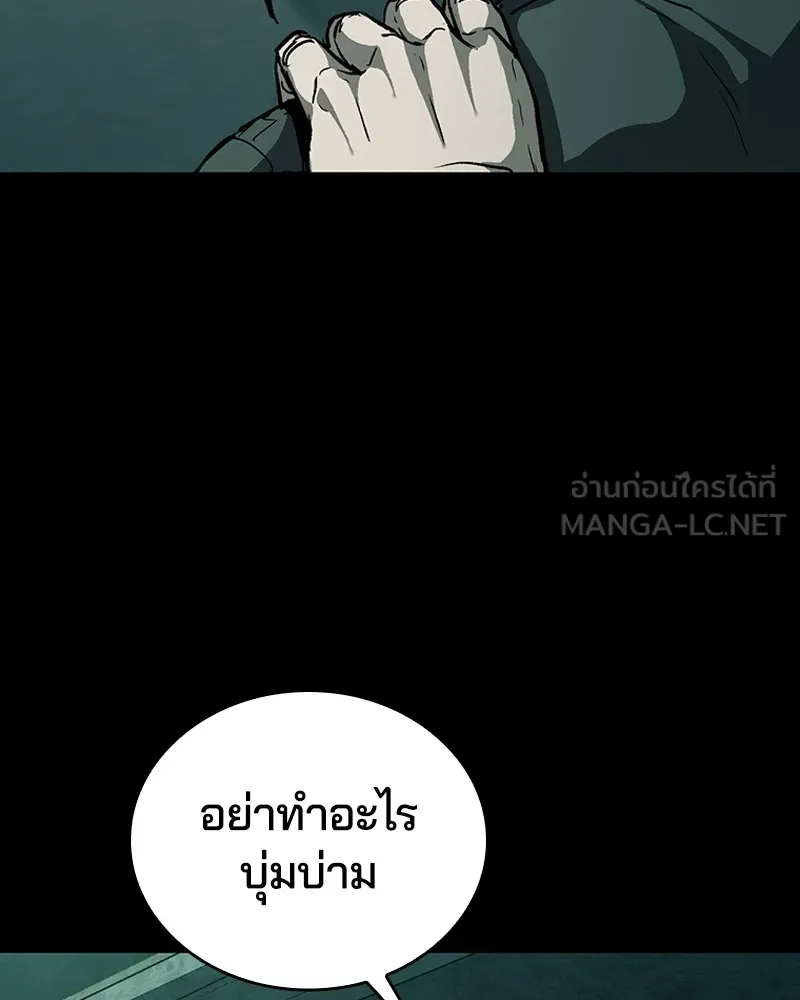 เกาลูน  ซาโรกา ตอนที่ 17 รูปที่ 42