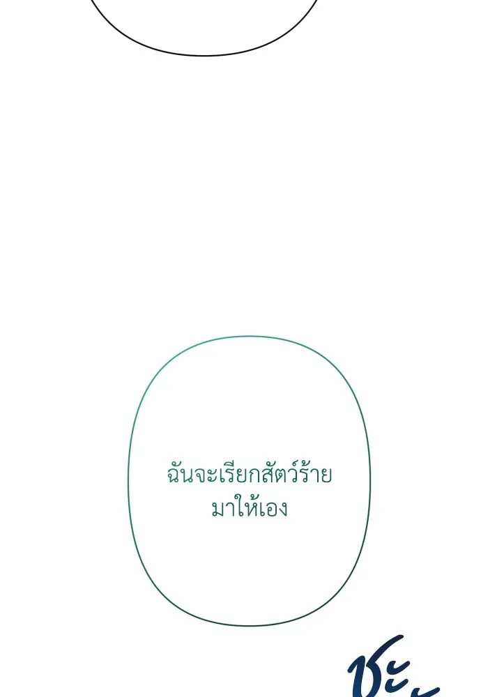 เลดี้มินต์ ตอนที่ 74 รูปที่ 47