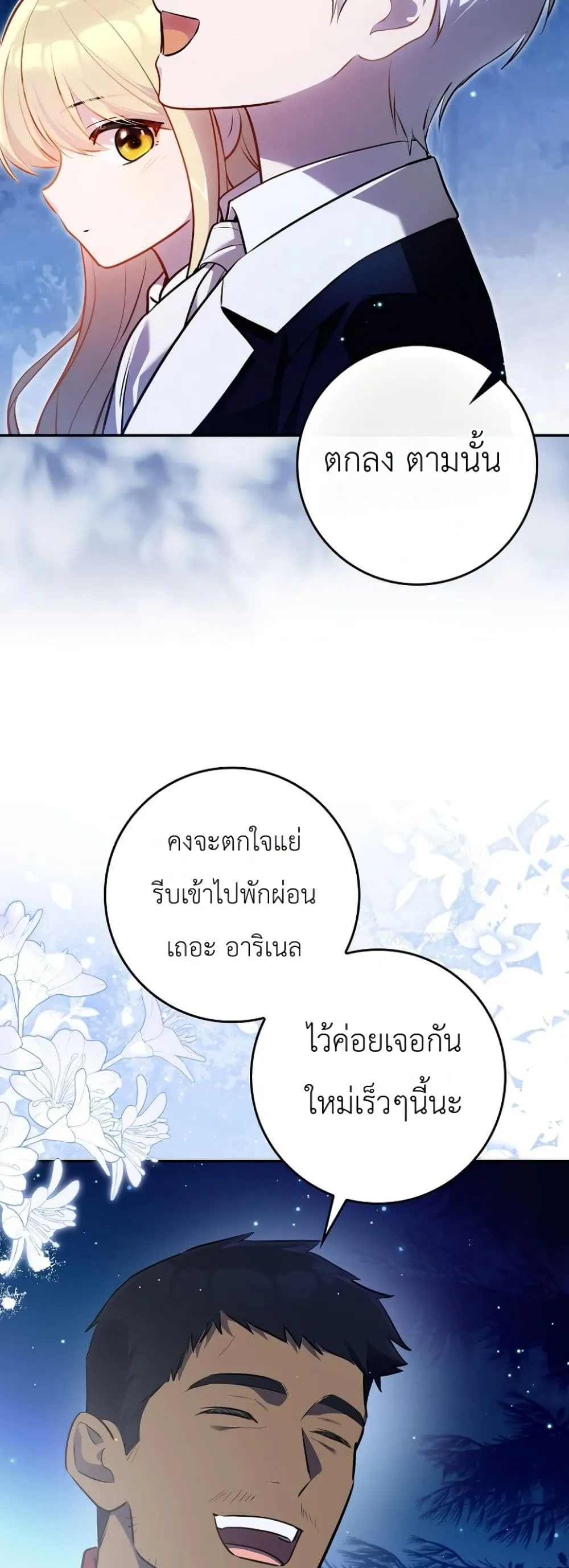 Manga-lc-com อ่านมังงะ อ่านการ์ตูน ออนไลน์ ฟรี Marked as the Tyrant’s Daughter-in-Law ตอนที่ 1 2 3 4 5 6 7 8 9 10 11 12 13 14 ฟรี ไม่มีโฆษณา Manga-lc - อ่าน มังงะ อ่าน การ์ตูน ออนไลน์ อ่านมังงะ ฟรี
