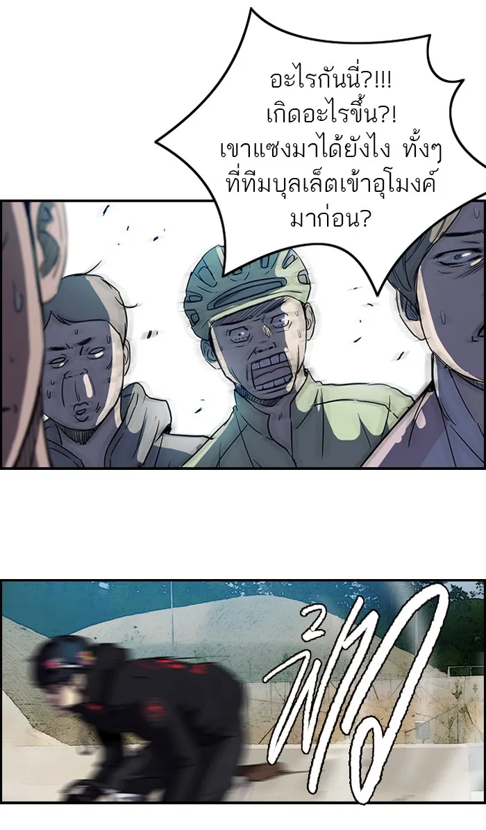 ปั่นสู้ฝันbrWind Breaker ตอนที่ 35 รูปที่ 49