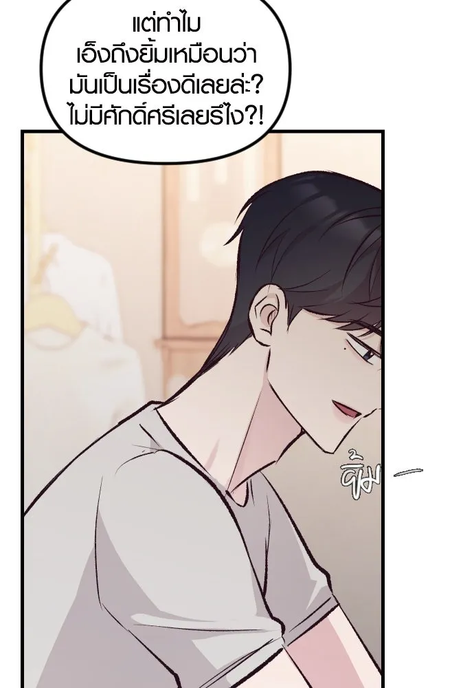 รักกันคนละครึ่งทาง ตอนที่ 7 รูปที่ 17