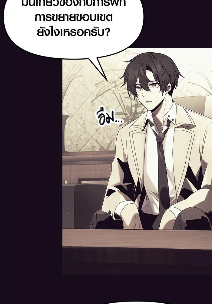 พลิกชะตาคว้าไอเทมระดับเทพ ตอนที่ 51 รูปที่ 17