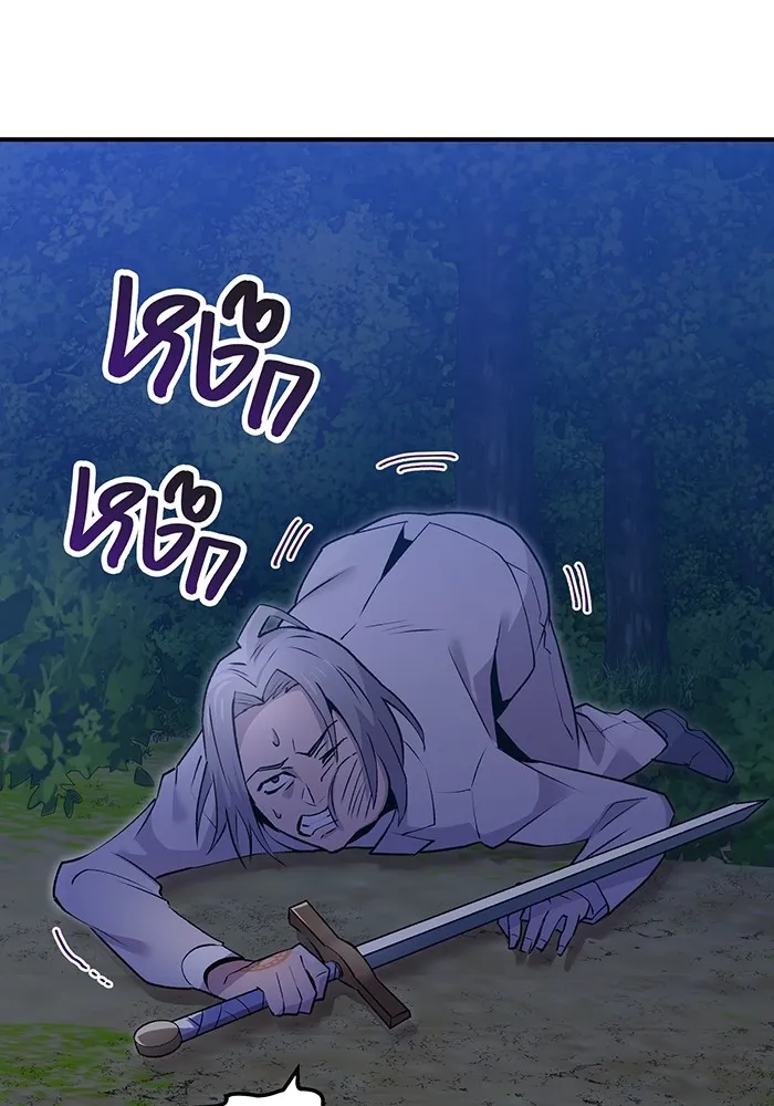 ฮันเตอร์สกิลโกง ตอนที่ 2 สัญญาณร้าย รูปที่ 79