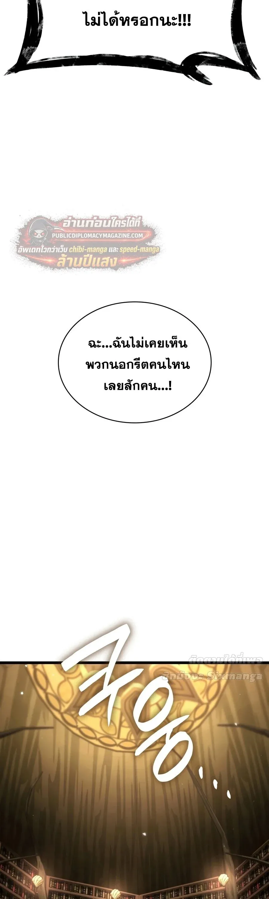 Infinite Mage จอมเวทไร_ข_ดจำก_ด ตอนที่ ตอนที่ 169 รูปที่ 10