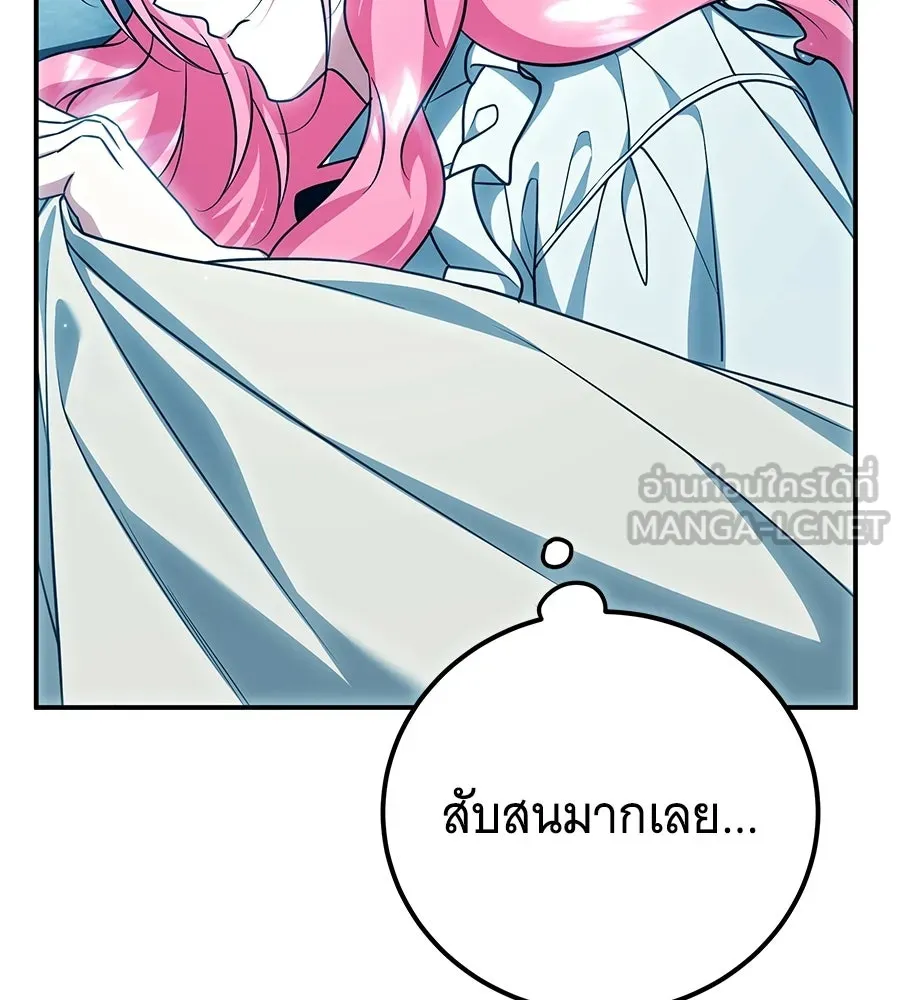 เปลี่ยนบทร้ายให้เป็นบทรัก ตอนที่ 58 รูปที่ 6