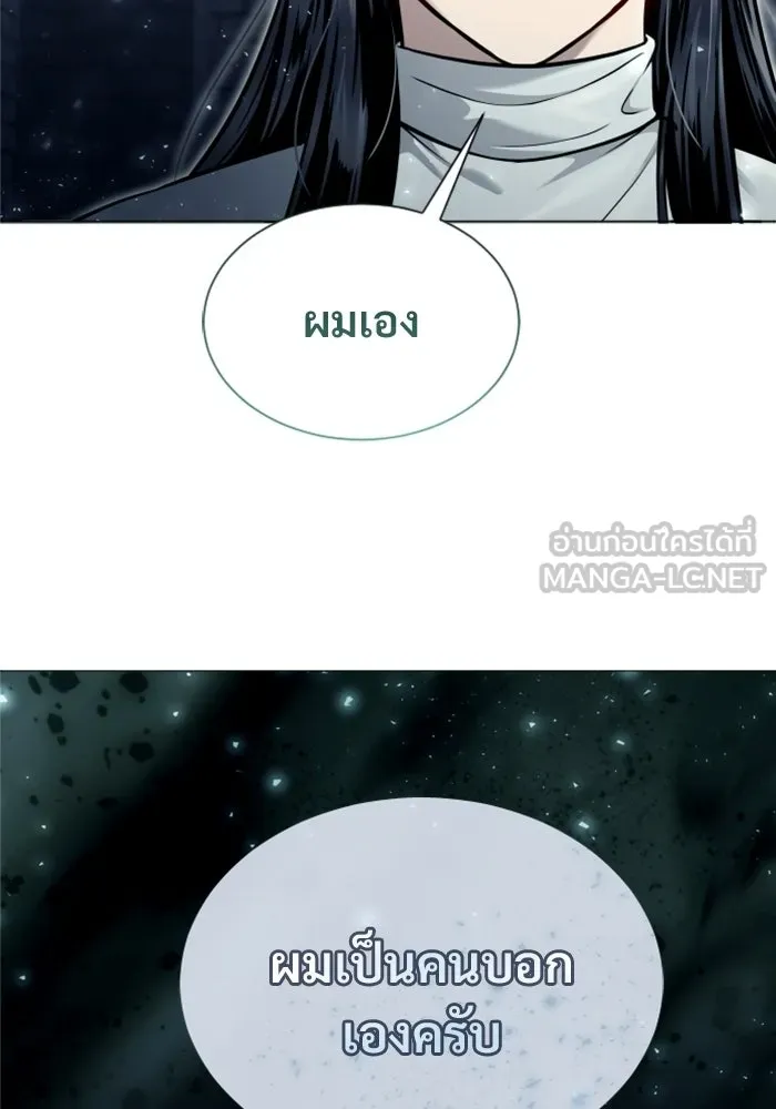 อูเร็ค มาซิโน่ ตอนที่ 36 การทดสอบสุดท้าย 2 รูปที่ 30