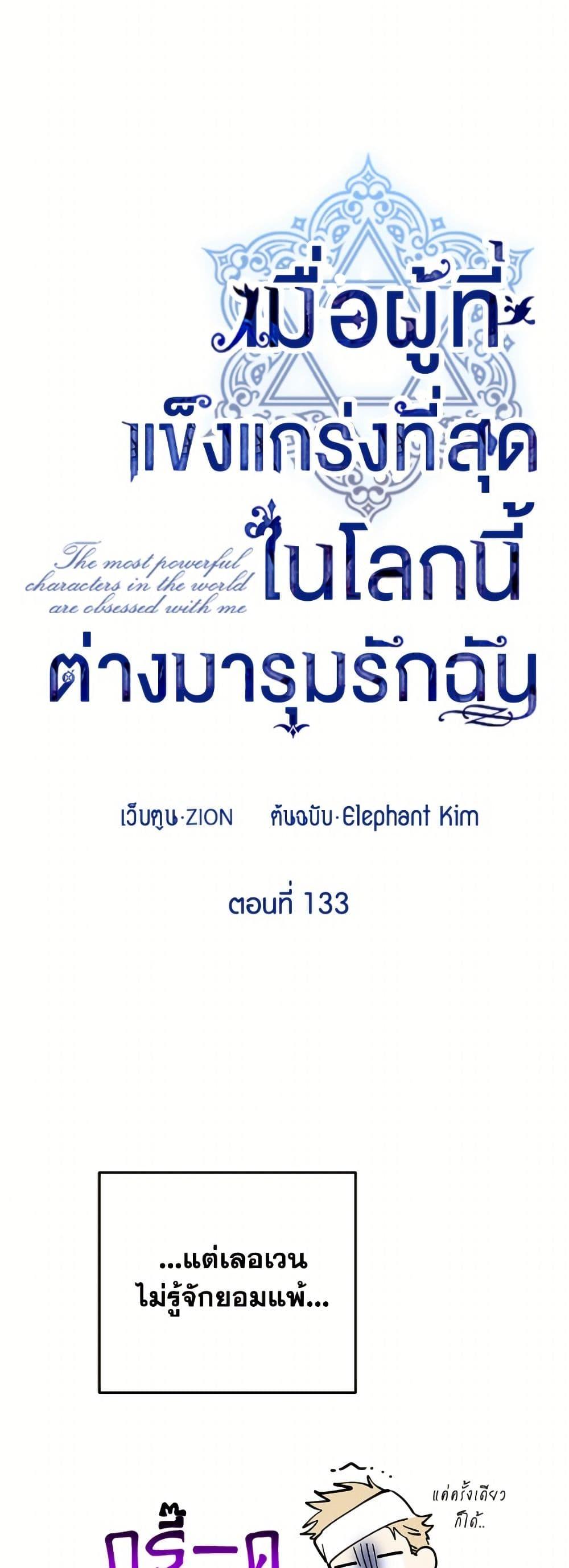 Manga-lc-com อ่านมังงะ อ่านการ์ตูน ออนไลน์ ฟรี The Strongest Characters in the World are Obsessed With Me ตอนที่ 1 2 3 4 5 6 7 8 9 10 11 12 13 14 ฟรี ไม่มีโฆษณา Manga-lc - อ่าน มังงะ อ่าน การ์ตูน ออนไลน์ อ่านมังงะ ฟรี