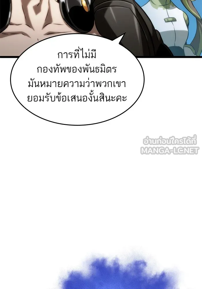 หลังวันสิ้นโลก ตอนที่ 140 รูปที่ 108