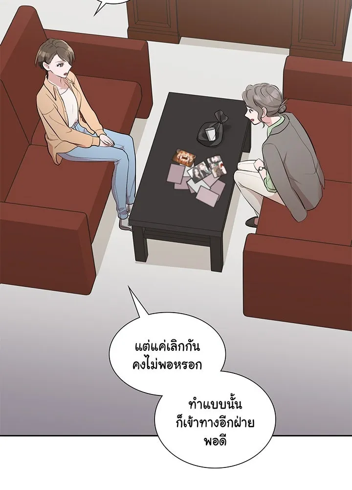 เพลิงแค้นผลาญใจ ตอนที่ 11 รูปที่ 22