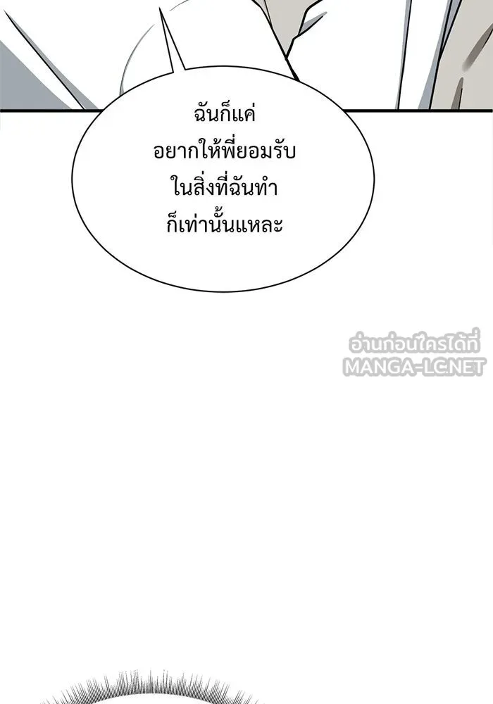 ช่วยเปลี่ยนฉันที ตอนที่ 68. ยอมินซอ 18 รูปที่ 117