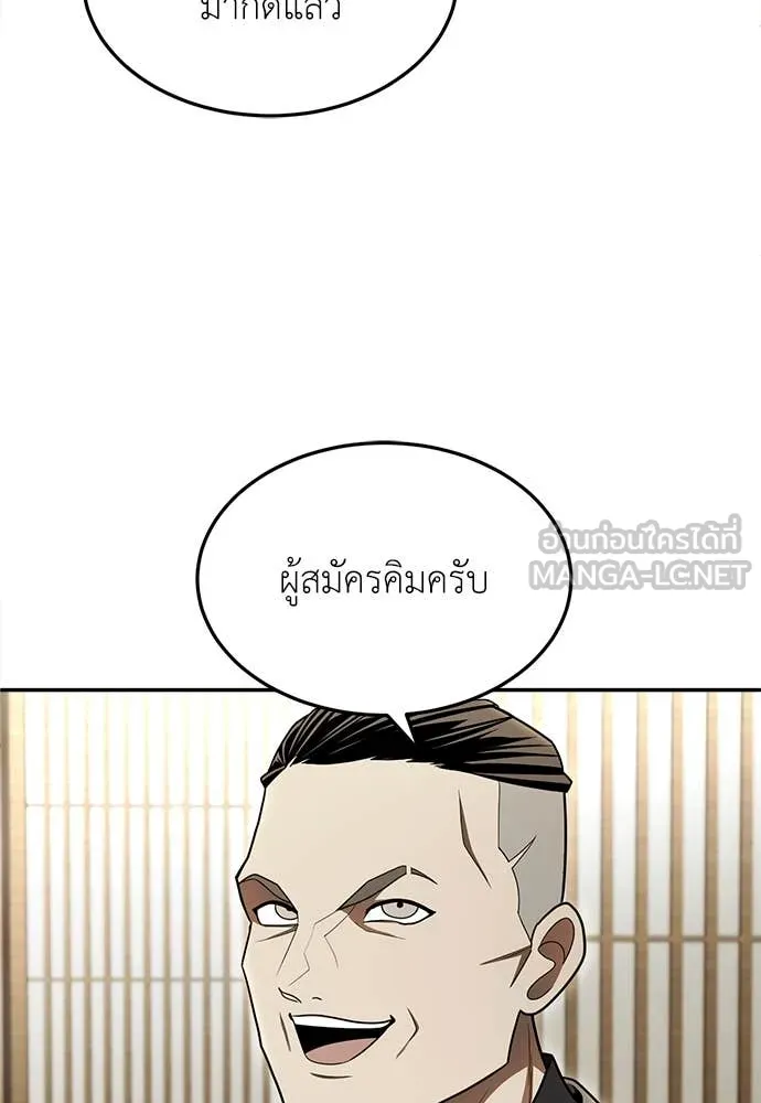 สนามเด็กล่า ตอนที่ 62 รูปที่ 94