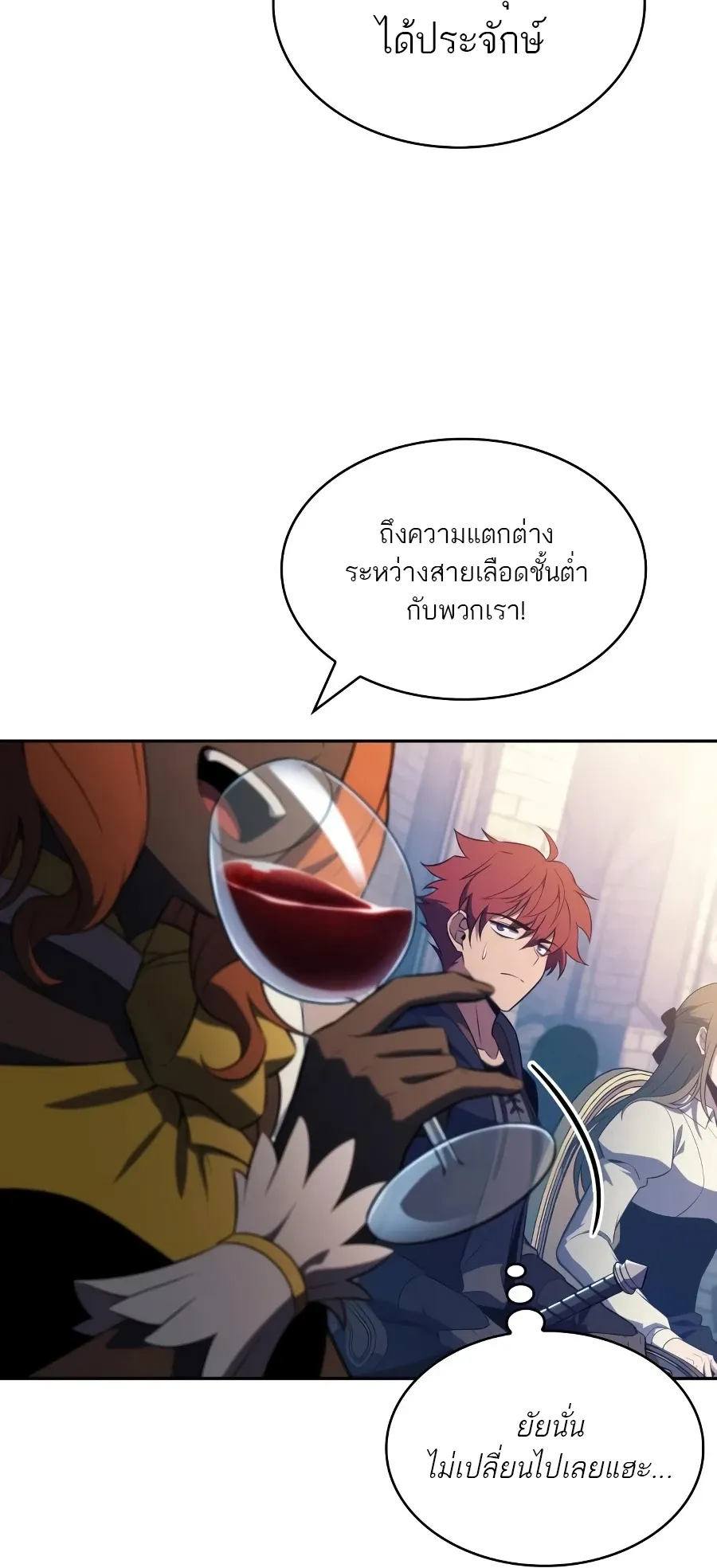 The Regressed Son of a Duke is an Assassin ตอนที่ ตอนที่ 124 รูปที่ 67