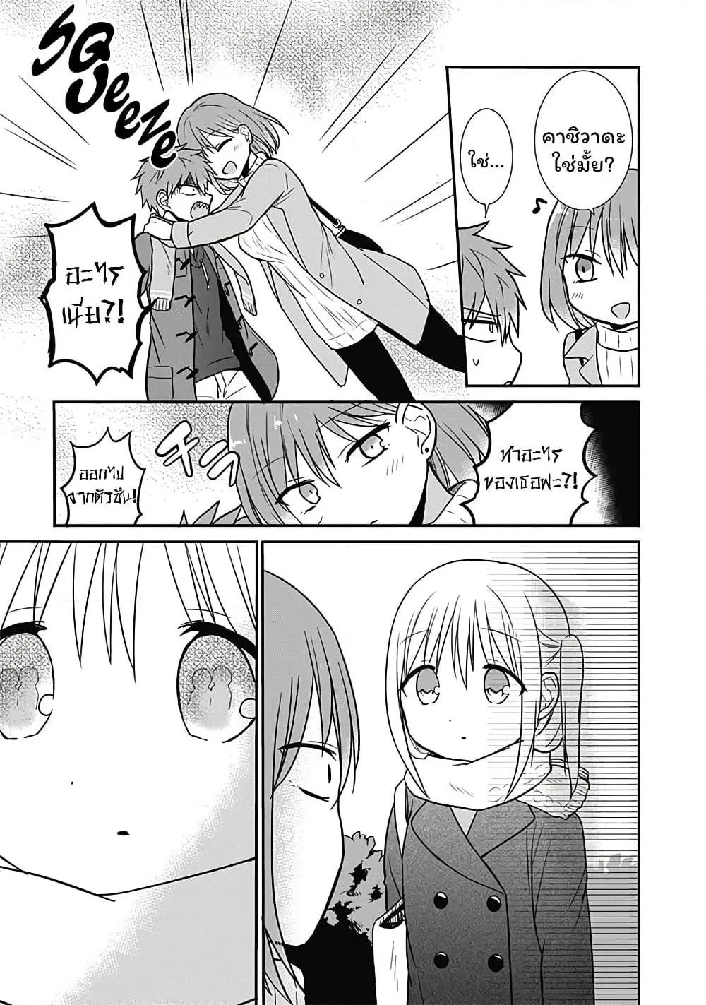 Manga-lc-com อ่านมังงะ อ่านการ์ตูน ออนไลน์ ฟรี Expressionless Kashiwada-san and Emotional Oota-kun ตอนที่ 1 2 3 4 5 6 7 8 9 10 11 12 13 14 ฟรี ไม่มีโฆษณา Manga-lc - อ่าน มังงะ อ่าน การ์ตูน ออนไลน์ อ่านมังงะ ฟรี