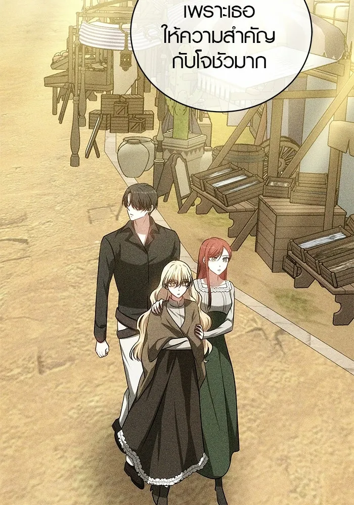 เหตุผลที่ฉันนอกใจ ตอนที่ 73 รูปที่ 82