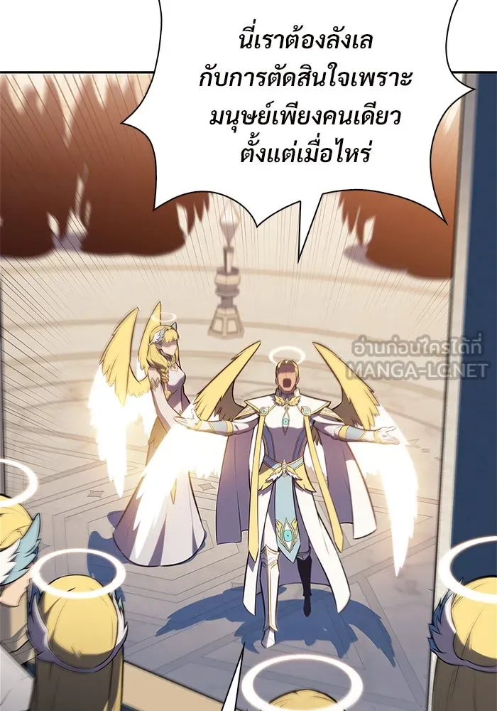 ผู้เล่นหน้าใหม่เลเวลแมกซ์ ตอนที่ 217 สถานที่ลับชั้น 19 (3) รูปที่ 9