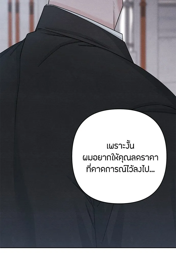 เป็นวัยรุ่นมันเหนื่อย ตอนที่ 88 รูปที่ 44