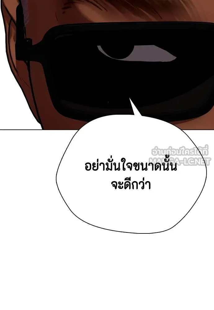 หมาหัวเน่า ตอนที่ 128 รูปที่ 90