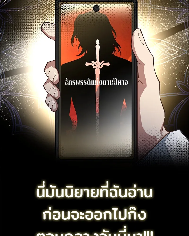 เจ้าชายแผนโบราณ ตอนที่ 1 รูปที่ 74