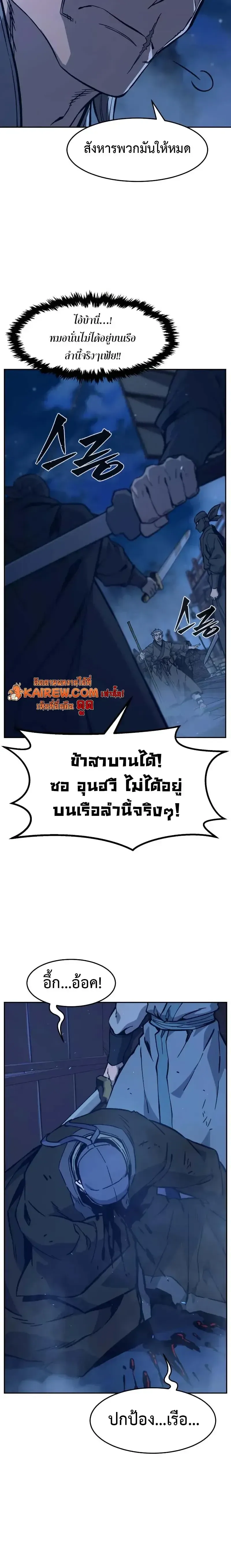 Absolute Sword Sense เซ_ยนส_มผ_สดาบ ตอนที่ ตอนที่ 177 รูปที่ 4