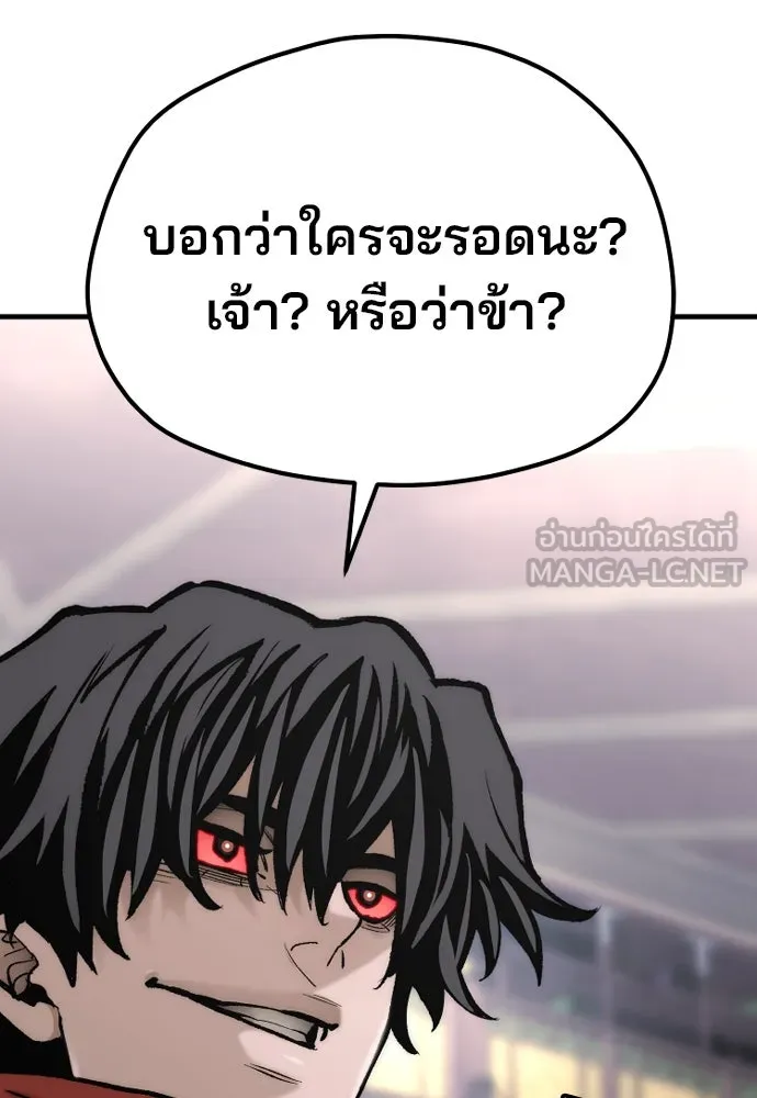 เส้นทางสู่เทพมาร ตอนที่ 125 รูปที่ 159