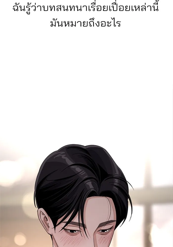 ความรักของอิซอบ ตอนที่ 68 รูปที่ 85