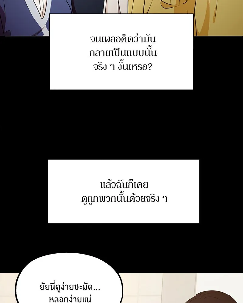 Pyramid Game เกมพีระมิด ตอนที่ 36 รูปที่ 82