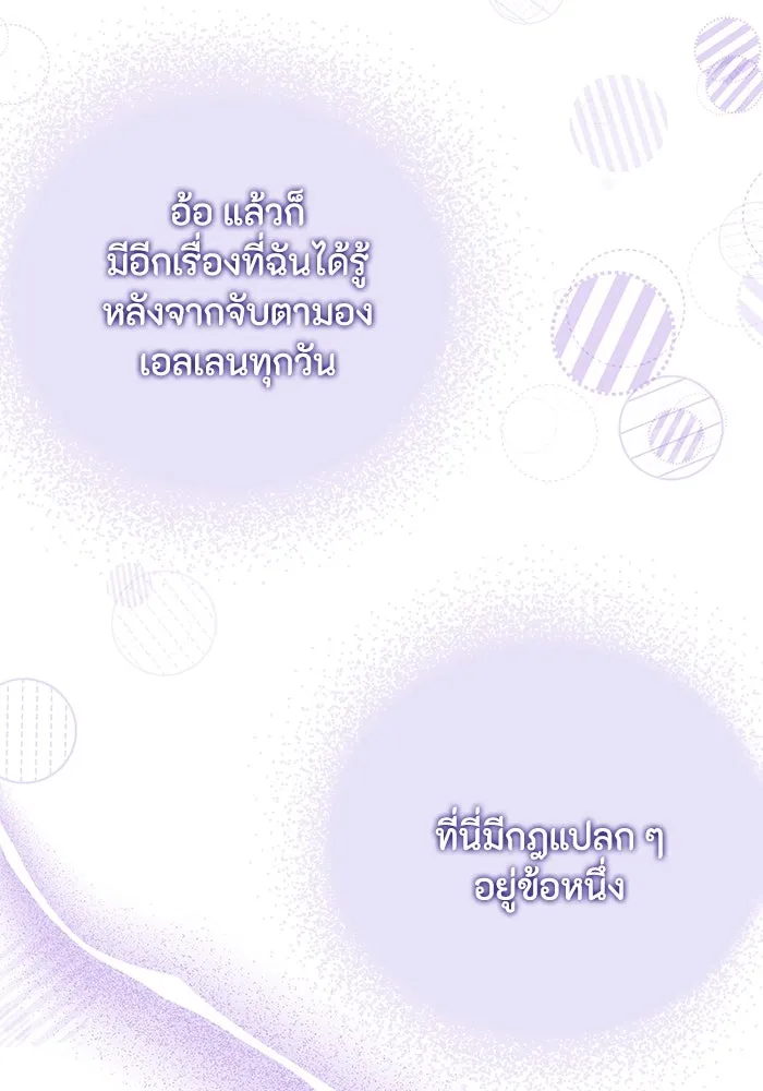 อยู่ดี ๆ ก็มีนางเอกนิยายเป็นเพื่อนบ้าน ตอนที่ 1 รูปที่ 119