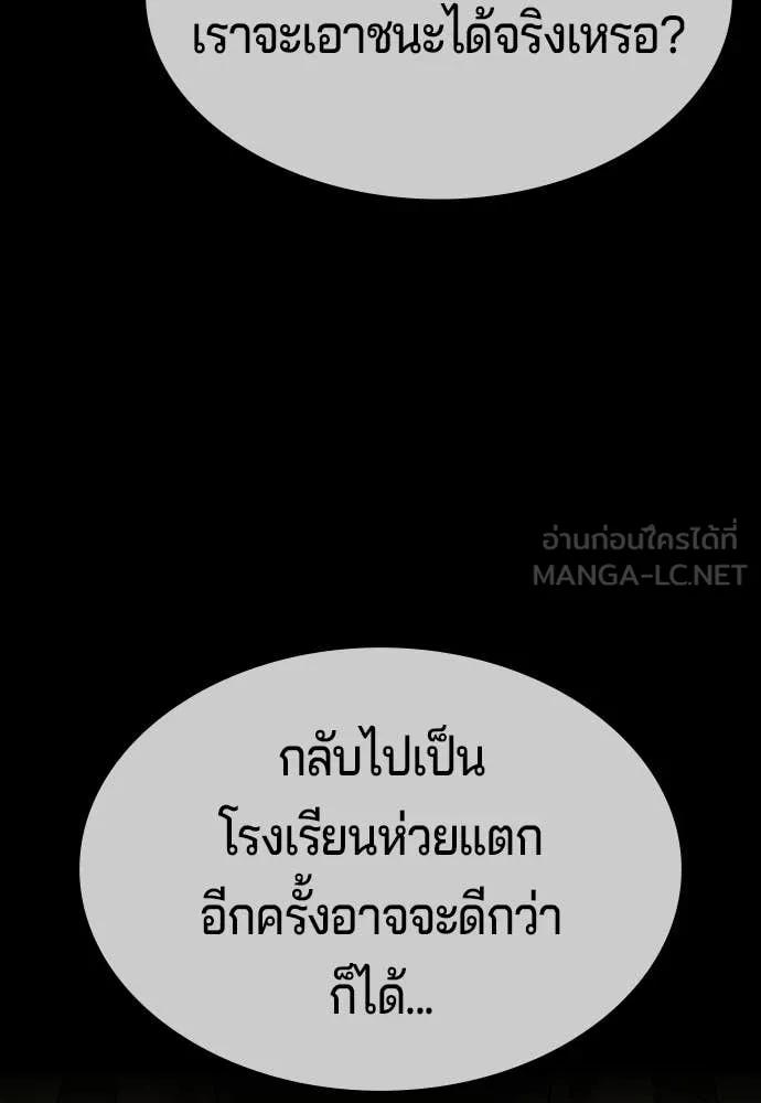 คูเซรา ตอนที่ 65 รูปที่ 238