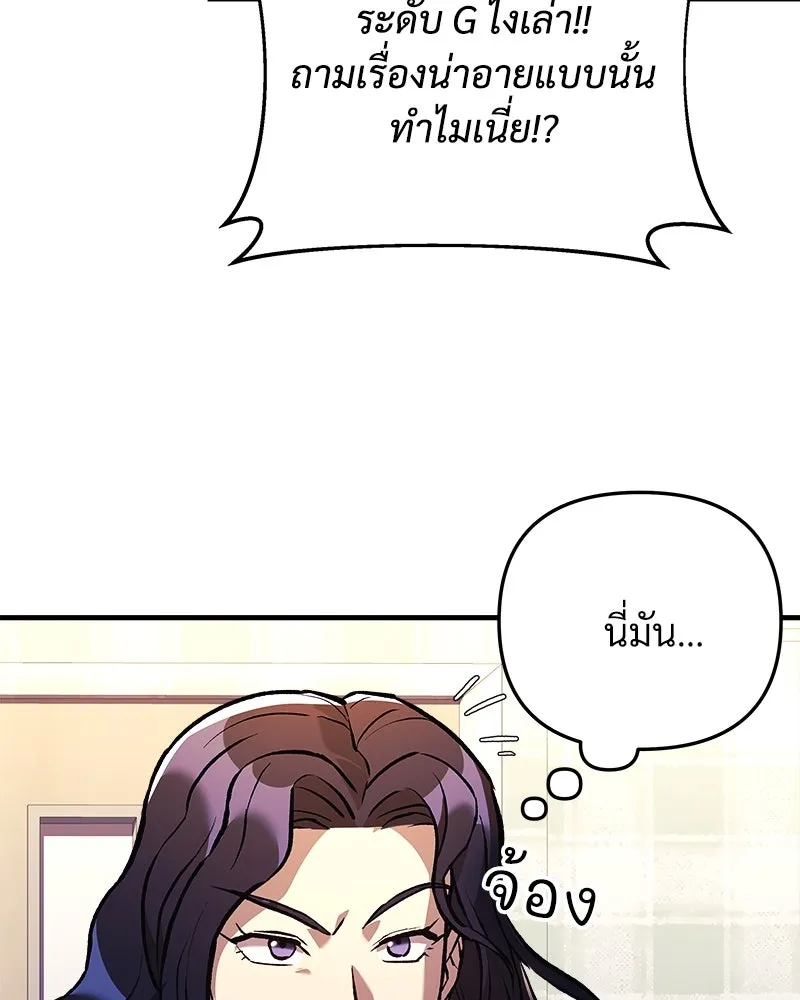 สัปดาห์นี้งดอัปตอนใหม่ ตอนที่ 31 รูปที่ 88