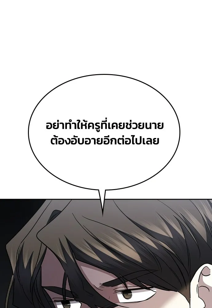 รักแล้วห้ามเลิก ตอนที่ 71 รูปที่ 152