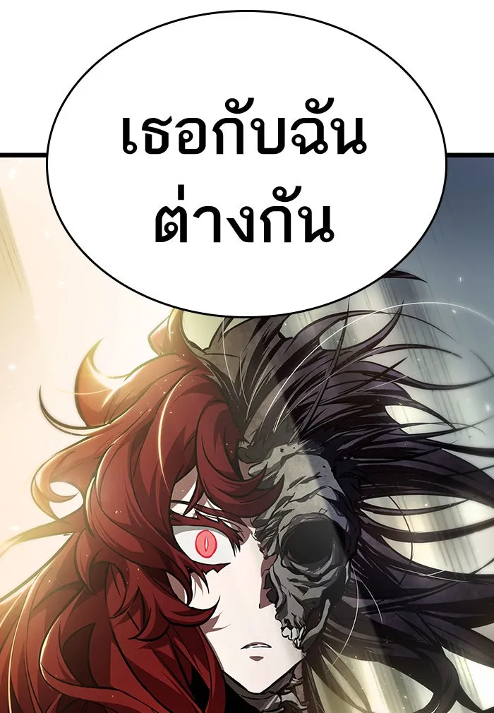 หลังวันสิ้นโลก ตอนที่ 13 รูปที่ 88