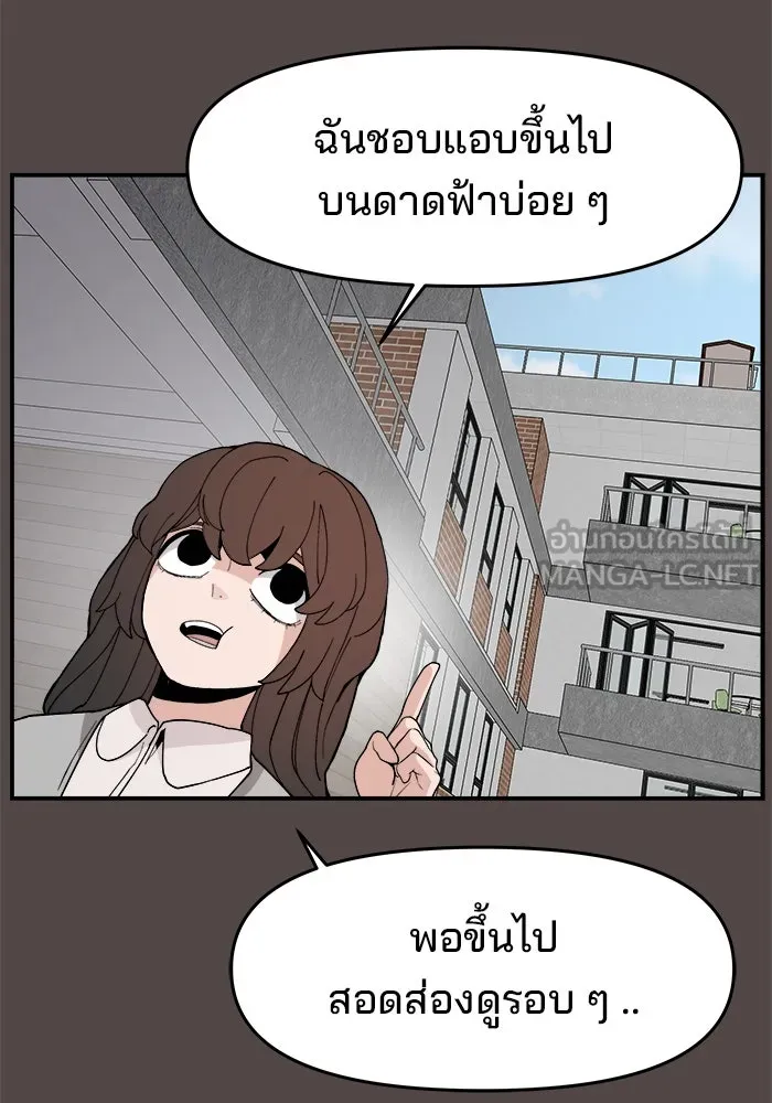 ห้องเรียนสาวแสบ ตอนที่ 86 รูปที่ 48