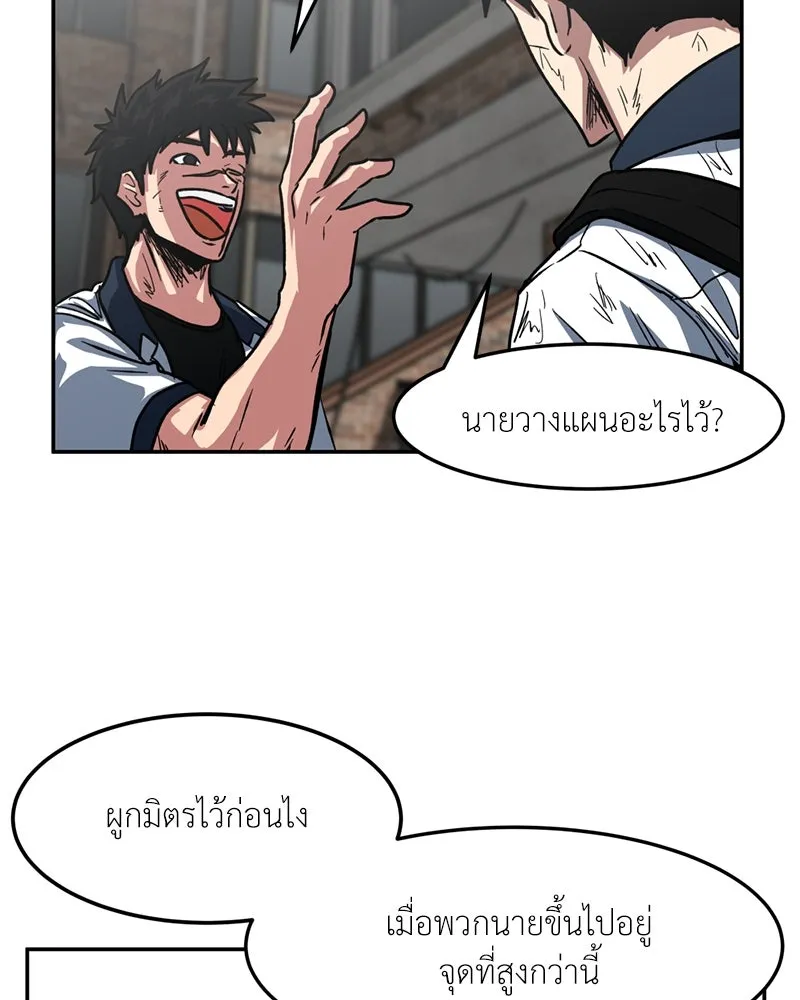 โรงเรียนสัตว์กินเนื้อ ตอนที่ 40 รูปที่ 80