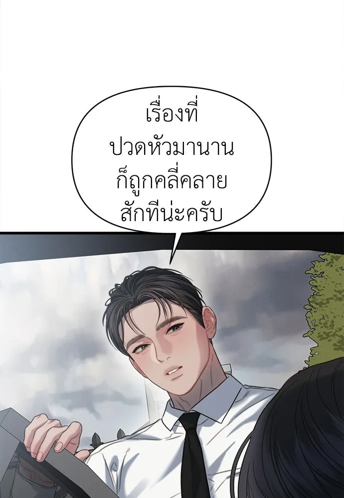 ปรารถนารักอันงดงาม ตอนที่ 81 รูปที่ 38