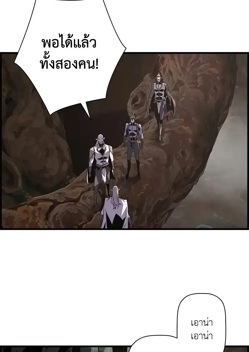 Necromancer_s Evolutionary Traits ตอนที่ ตอนที่ 96 รูปที่ 50