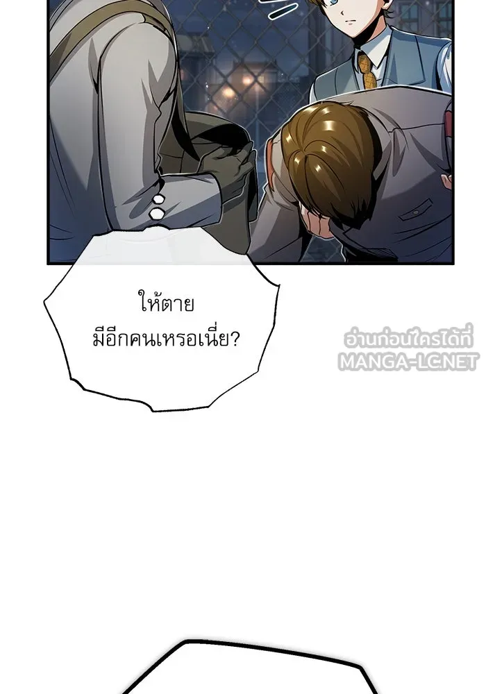 ศาสตราจารย์จำเป็นแห่งอะคาเดมี ตอนที่ 47 รูปที่ 87