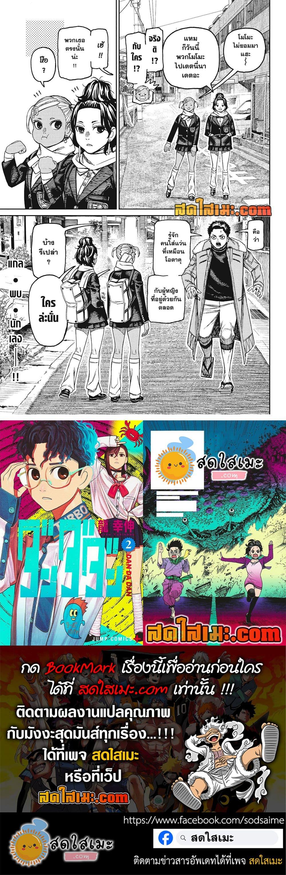 Manga-lc-com อ่านมังงะ อ่านการ์ตูน ออนไลน์ ฟรี Dandadan ตอนที่ 1 2 3 4 5 6 7 8 9 10 11 12 13 14 ฟรี ไม่มีโฆษณา Manga-lc - อ่าน มังงะ อ่าน การ์ตูน ออนไลน์ อ่านมังงะ ฟรี