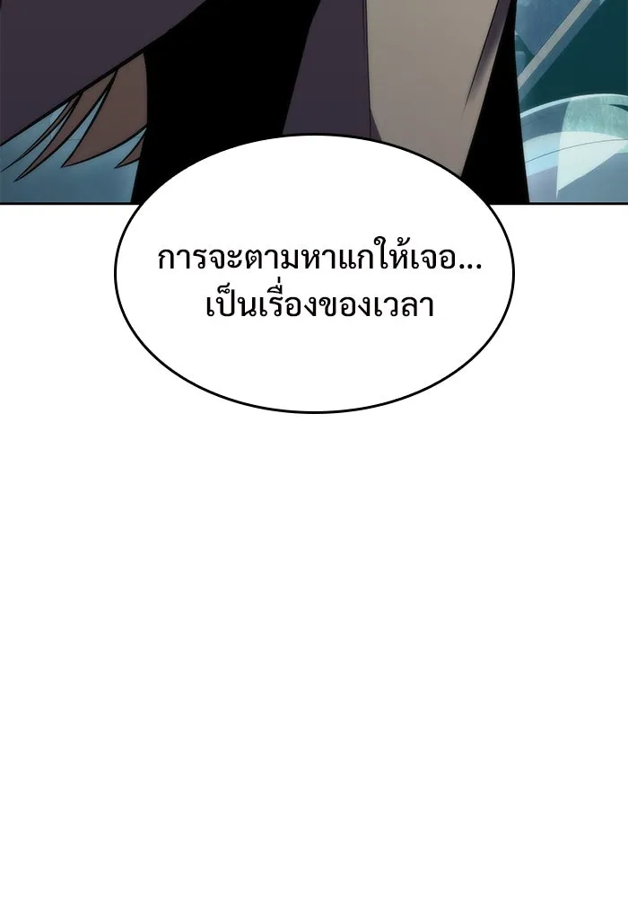 ผู้เล่นหน้าใหม่เลเวลแมกซ์ ตอนที่ 65 ไหโสโครก (2) รูปที่ 53