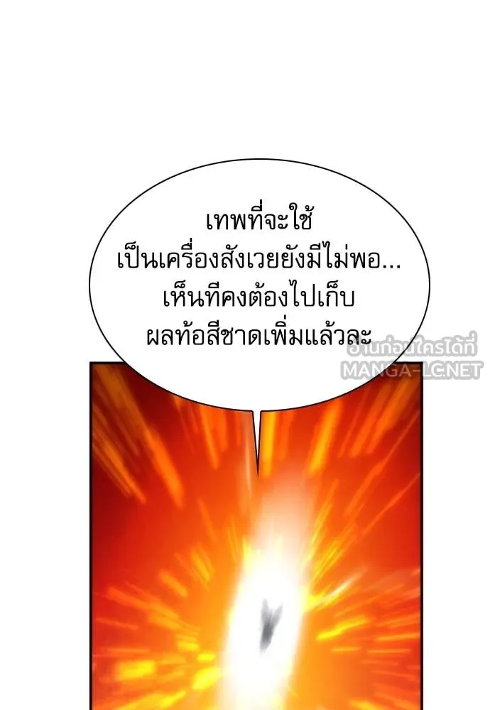 ดรูอิดแห่งสถานีโซล ตอนที่ 194 รูปที่ 111