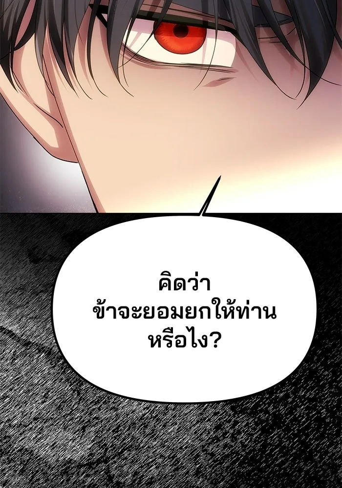 เกมรักจับสามี ตอนที่ 85 รูปที่ 128