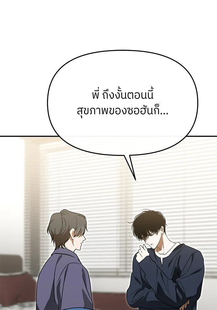 ย้อนเวลามาเป็นมักเน่ ตอนที่ 81 รูปที่ 85