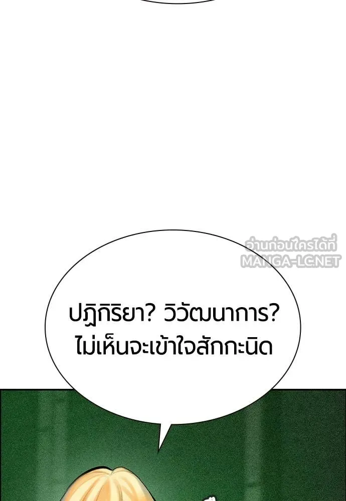 Jungle Juice ตอนที่ 191 รูปที่ 44