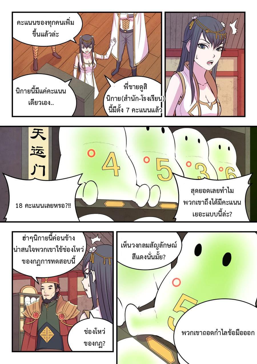 Manga-lc-com อ่านมังงะ อ่านการ์ตูน ออนไลน์ ฟรี King of Spirit Beast ตอนที่ 1 2 3 4 5 6 7 8 9 10 11 12 13 14 ฟรี ไม่มีโฆษณา Manga-lc - อ่าน มังงะ อ่าน การ์ตูน ออนไลน์ อ่านมังงะ ฟรี