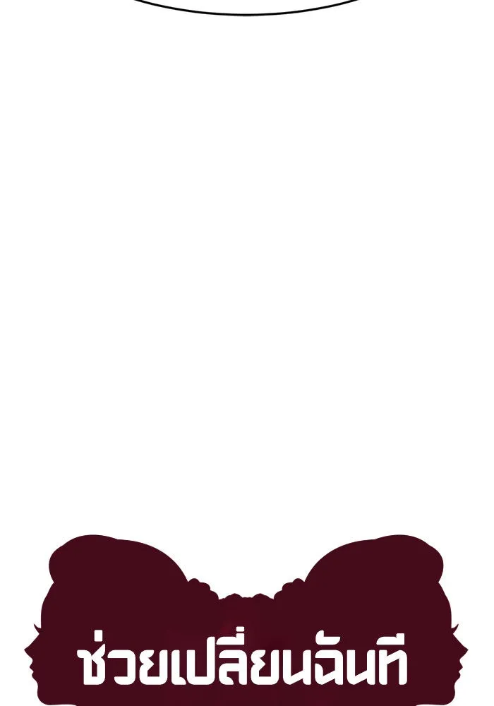 ช่วยเปลี่ยนฉันที ตอนที่ 115. ชูดูนา 14 รูปที่ 55