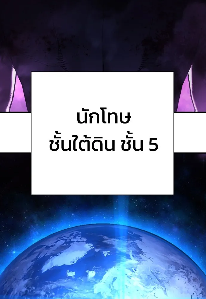 เพชฌฆาตลงทัณฑ์ ตอนที่ 18 รูปที่ 127
