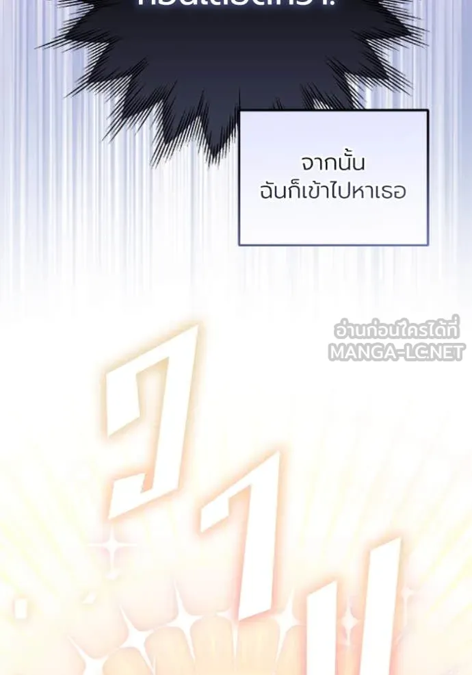 ราชินีจอมมาร ตอนที่ 73 รูปที่ 5