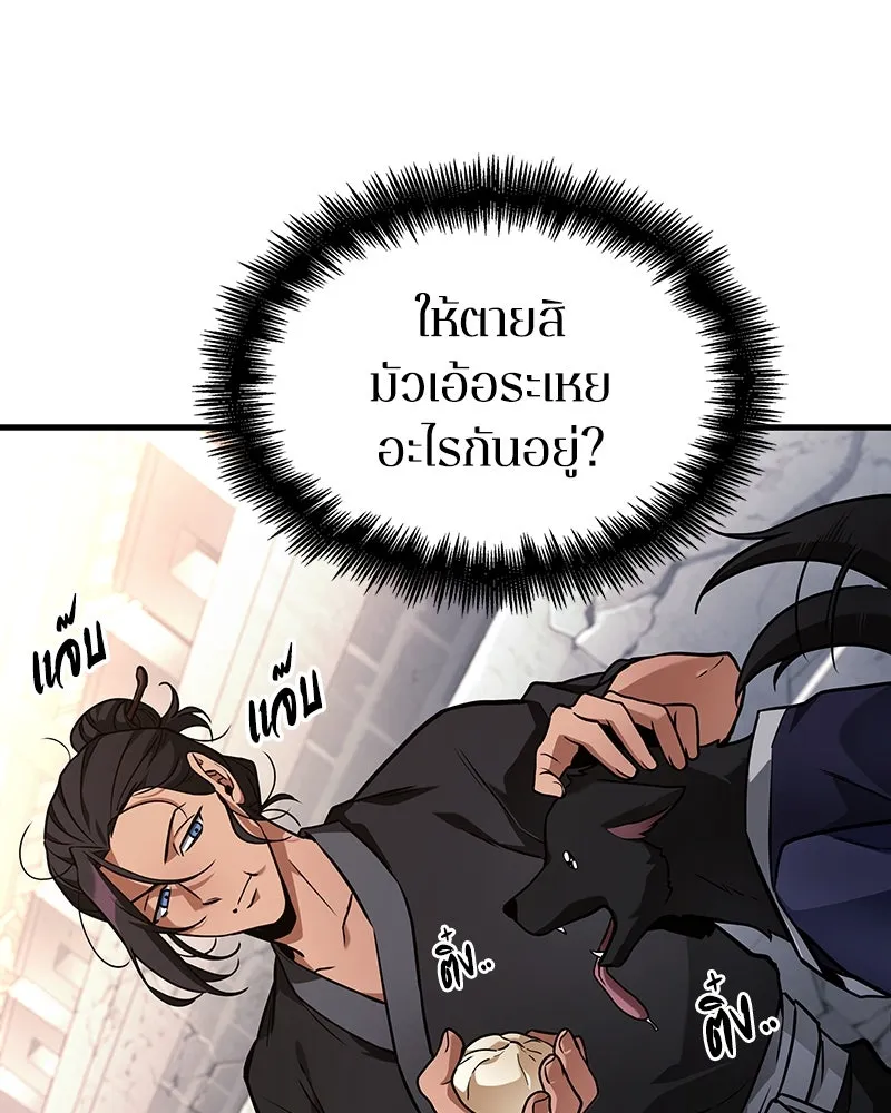 Omniscient Reader อ่านชะตาวันสิ้นโลก ตอนที่ 46 เรื่องเล่าใหม่ (3) รูปที่ 79