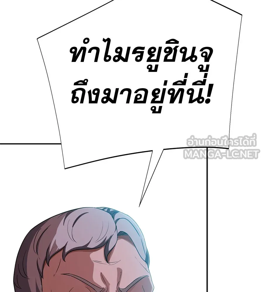 คอลเซ็นเตอร์เปลี่ยนชีวิต ตอนที่ 28 ความกล้าที่จะยืนหยัด รูปที่ 120