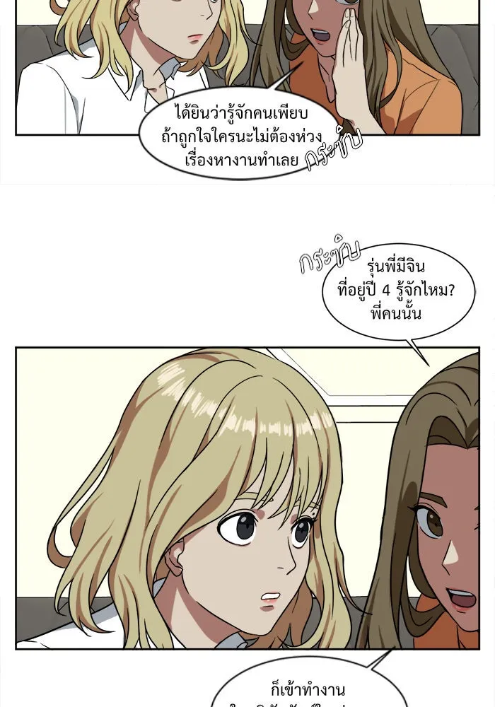 ช่วยเปลี่ยนฉันที ตอนที่ 17. จองฮย็อนจู 3 รูปที่ 67