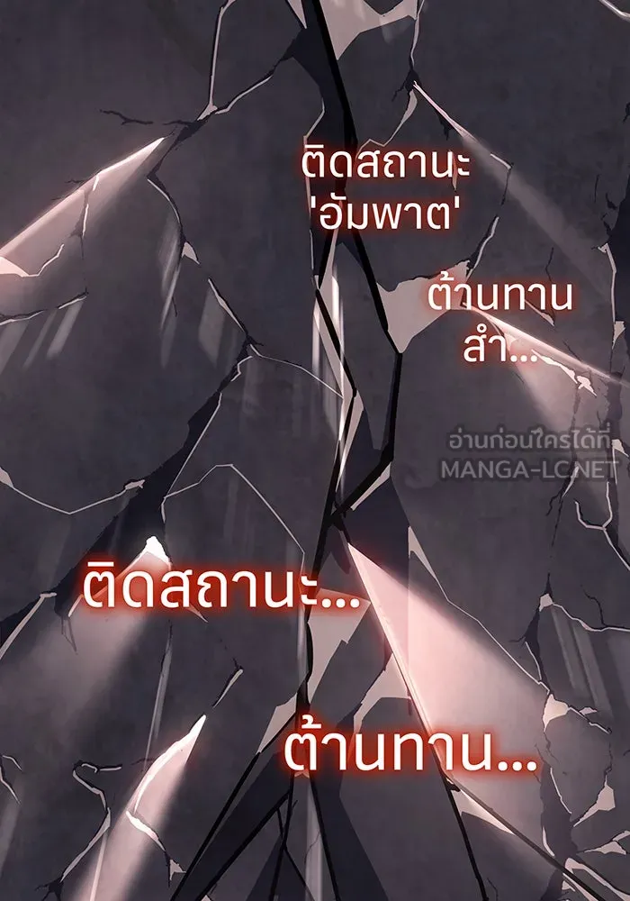 เกิดใหม่พร้อมพลังแห่งราชัน ตอนที่ 10 รูปที่ 156